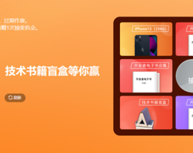 阿里云金秋十月免费抽iphone13（256G）