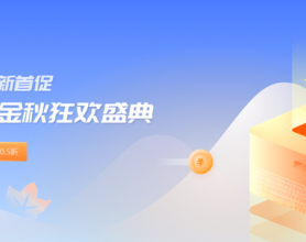 UCloud金秋狂欢盛典 乌兰察布AMD云主机底价暴击