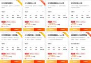 阿里云官方售卖小站,专属低价,新老用户返现