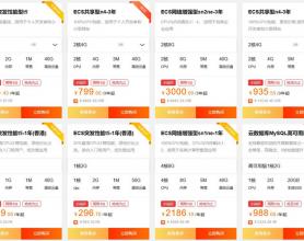阿里云官方售卖小站，专属低价，新老用户返现