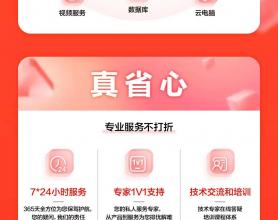 京东云全系核心产品大上比价——挑战全网低价，京东云承诺“买贵就赔”
