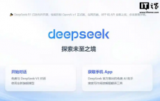 软件工程师购得“OGOpenAI.com”域名，将其重定向至DeepSeek官网