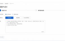 “一手交钱，一手交货”，阿里云域名带价push交易体验升级