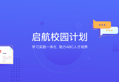 百度云启航校园计划学生优惠套餐