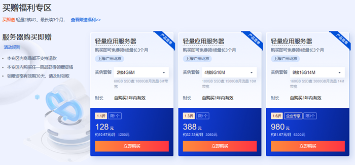 腾讯云首单限时瞬秒 爆款1核2G云服务器首年38元起（腾讯云服务器1核2g的能干什么）  第1张