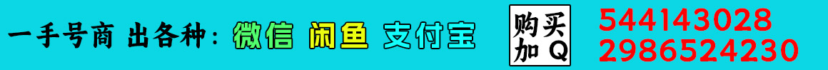 微信号